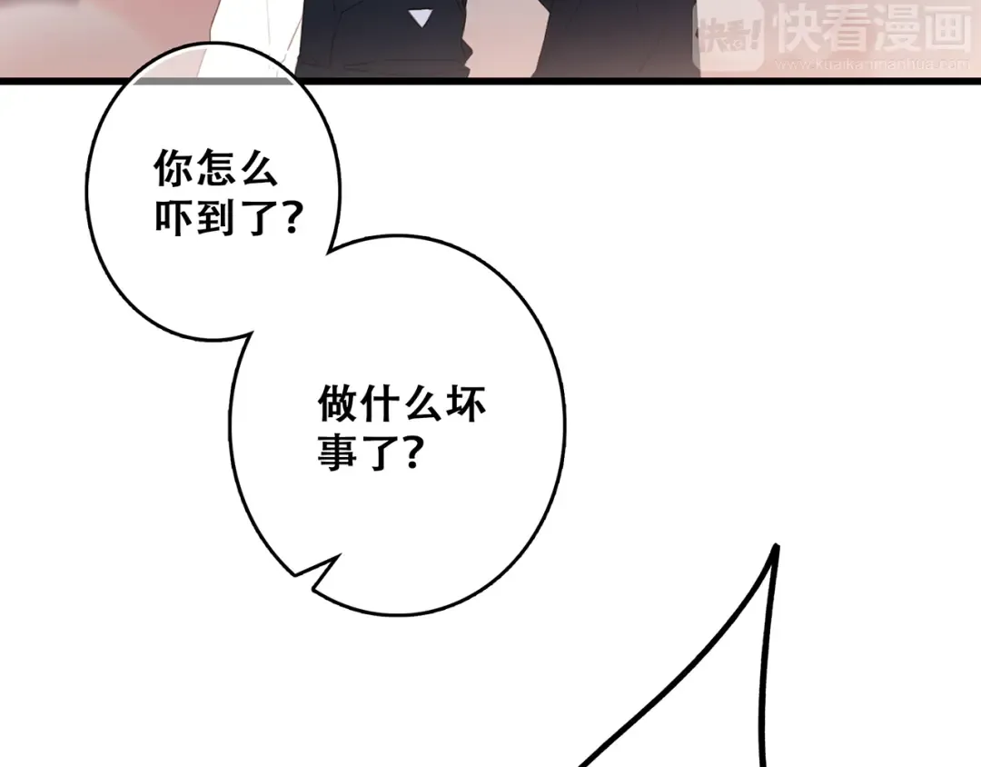 第63话 相处 第195页