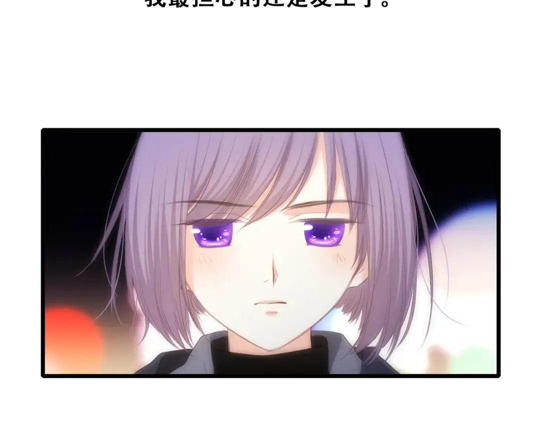 第63话 相处 第197页