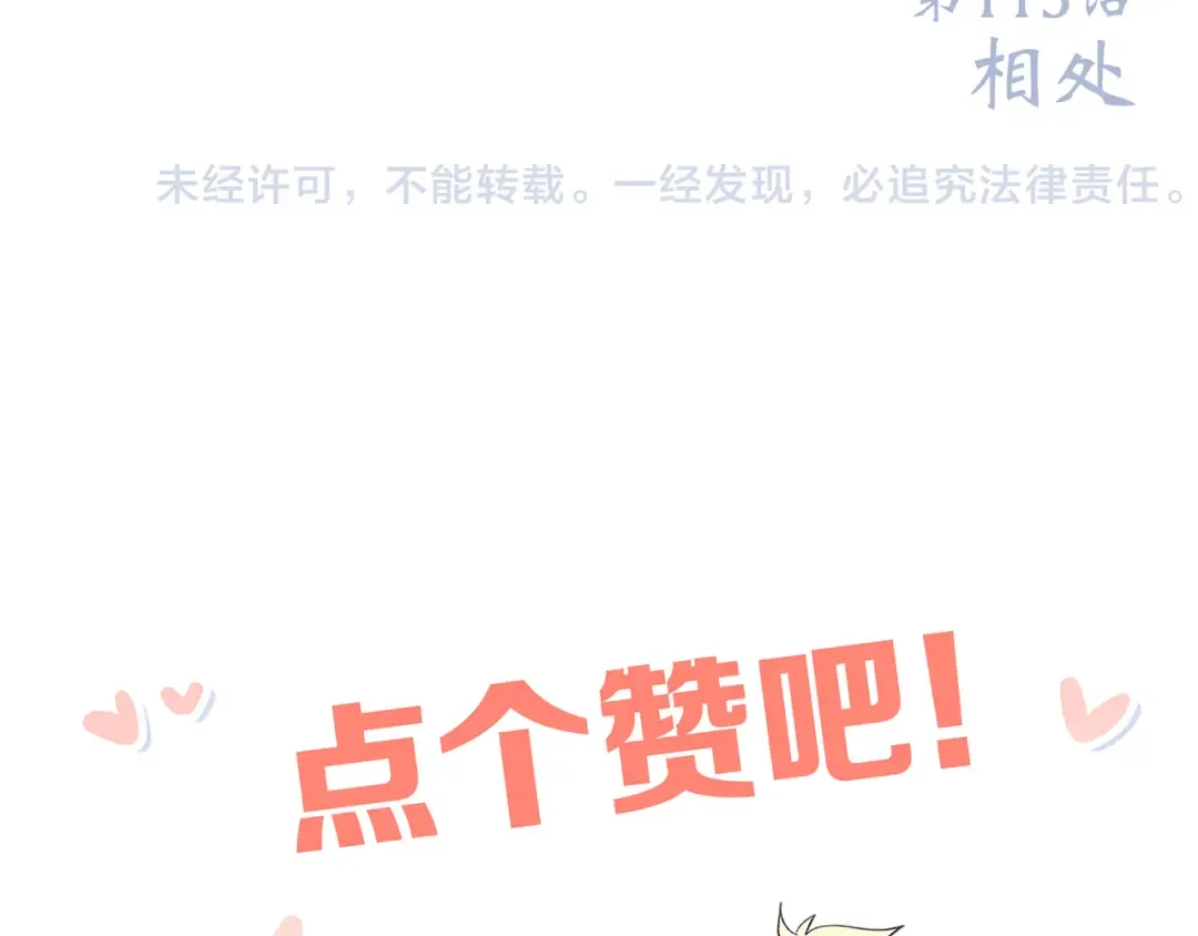 第63话 相处 第203页