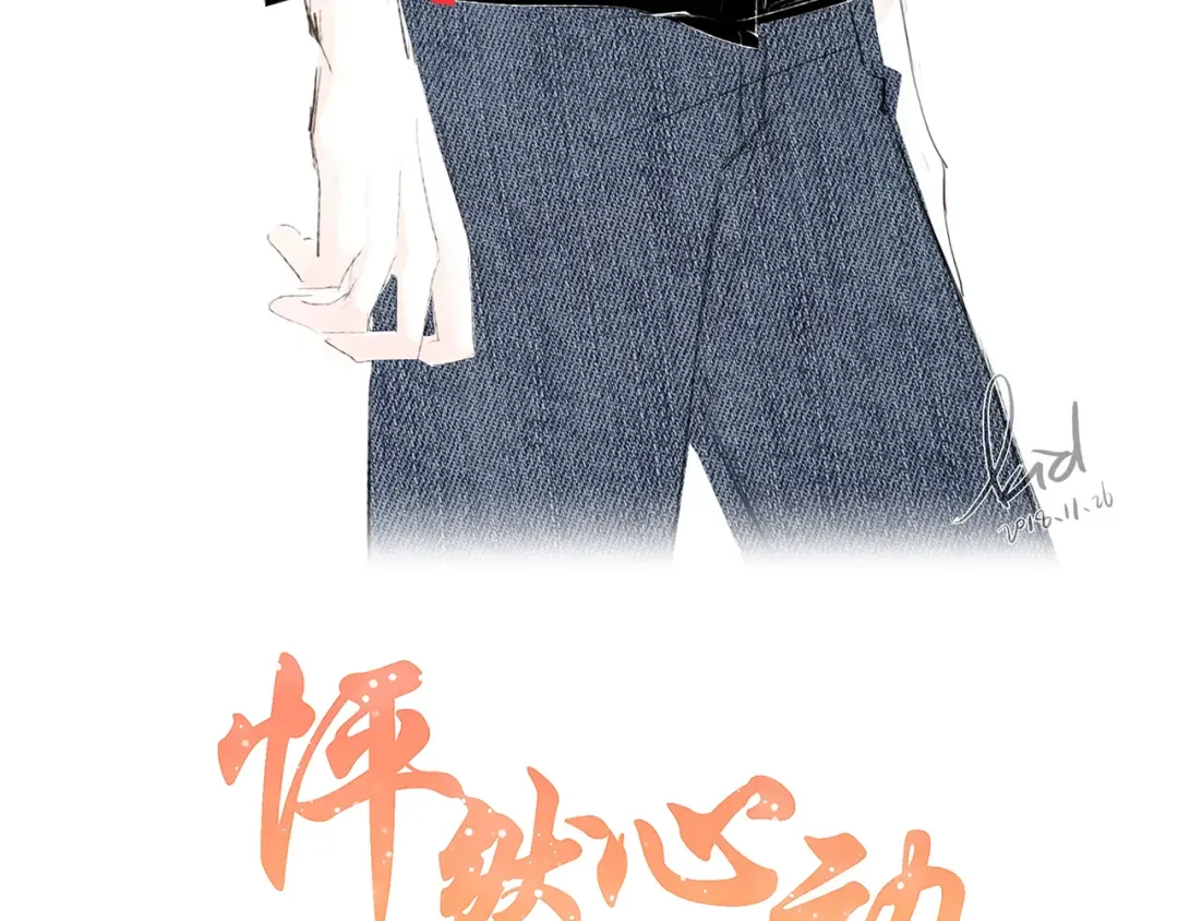 第64话 只想看着你 第4页