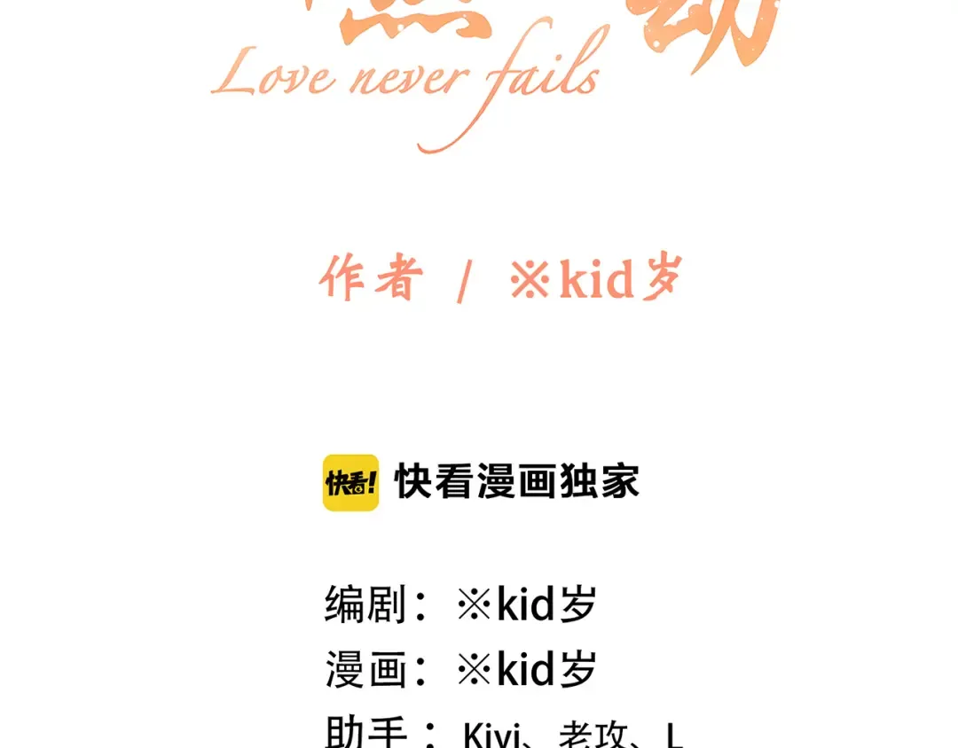 第64话 只想看着你 第5页