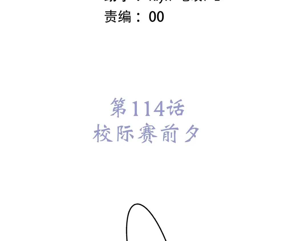 第64话 只想看着你 第6页