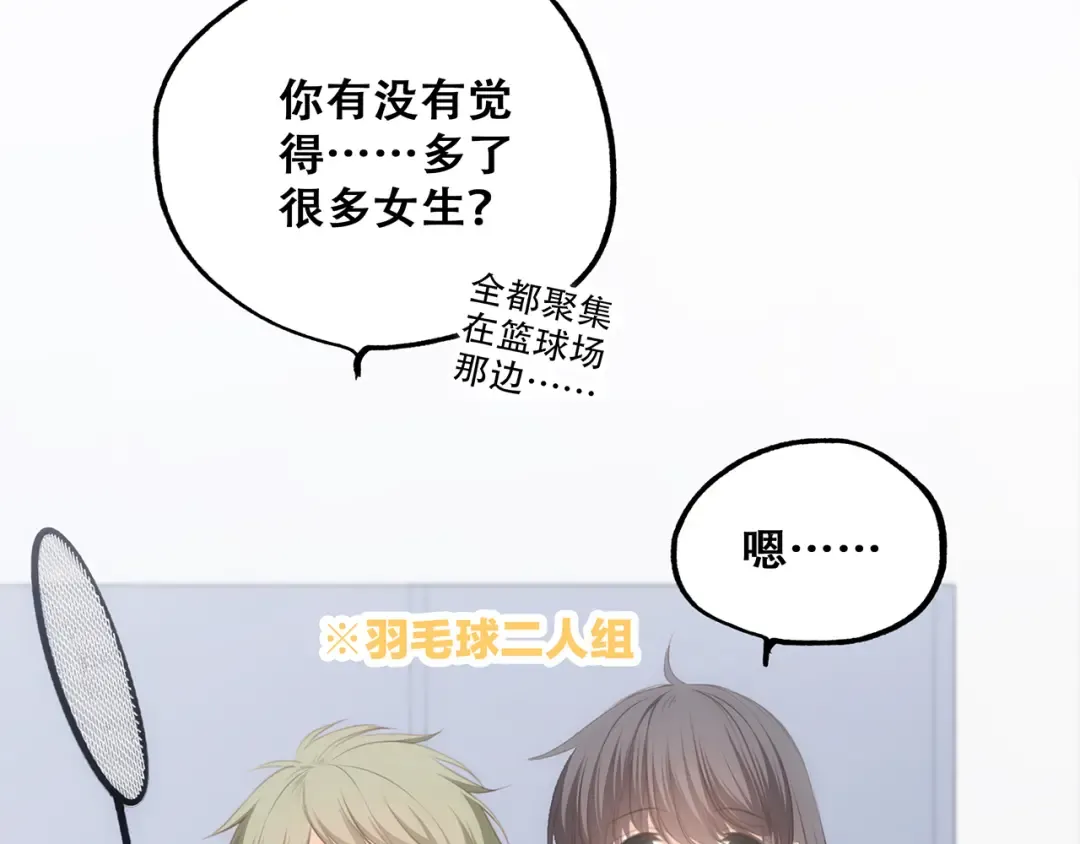 第64话 只想看着你 第10页