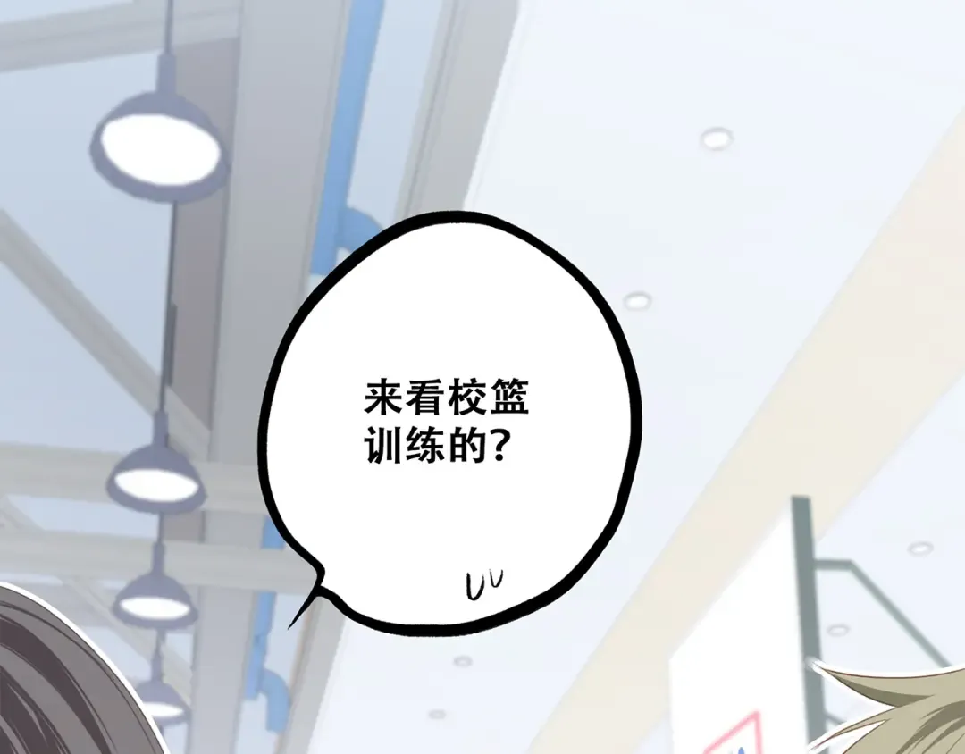 第64话 只想看着你 第12页