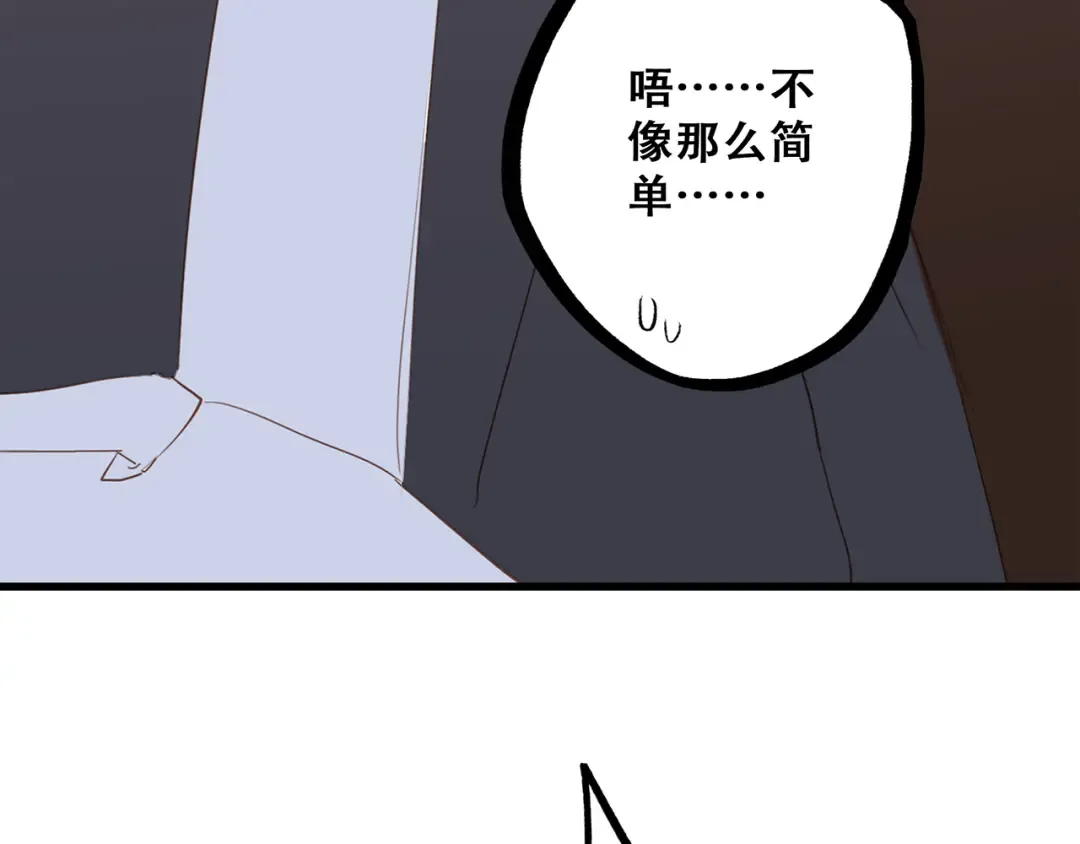 第64话 只想看着你 第15页