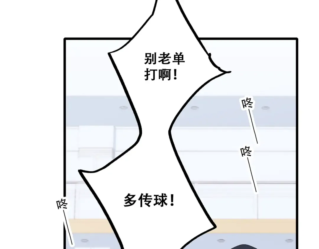 第64话 只想看着你 第19页