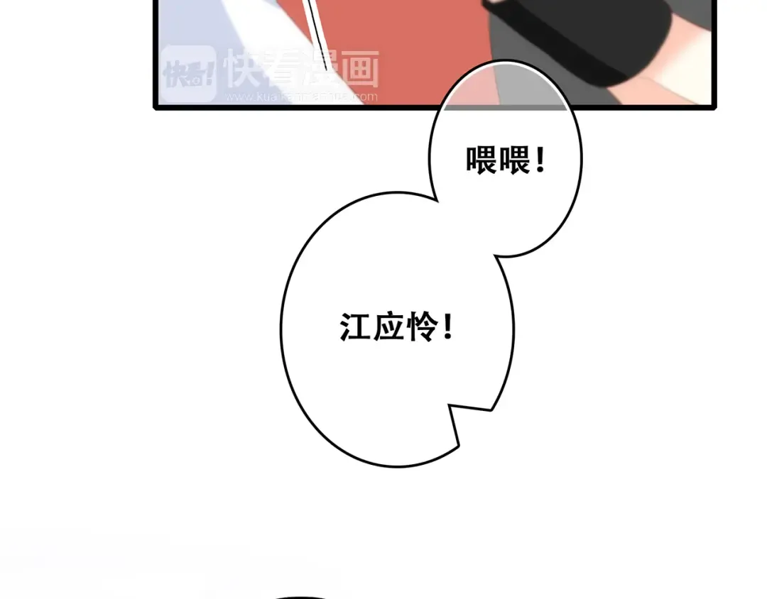 第64话 只想看着你 第21页