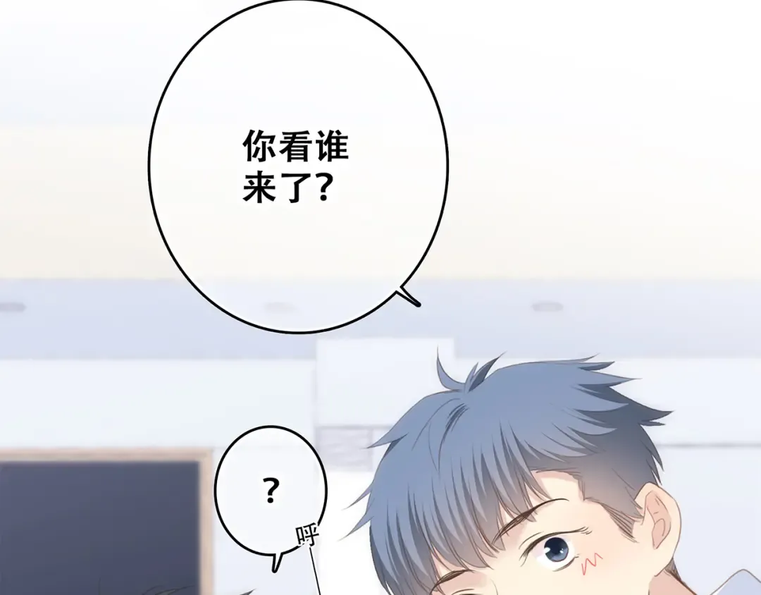 第64话 只想看着你 第22页