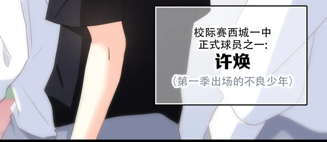 第64话 只想看着你 第24页
