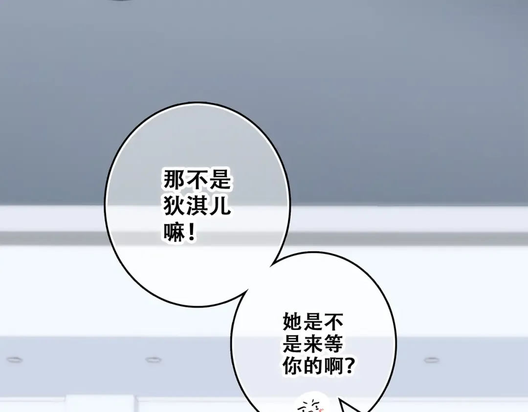 第64话 只想看着你 第25页