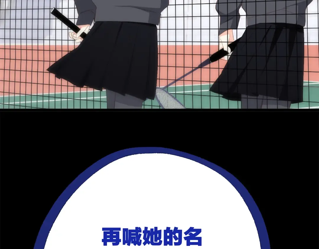 第64话 只想看着你 第27页
