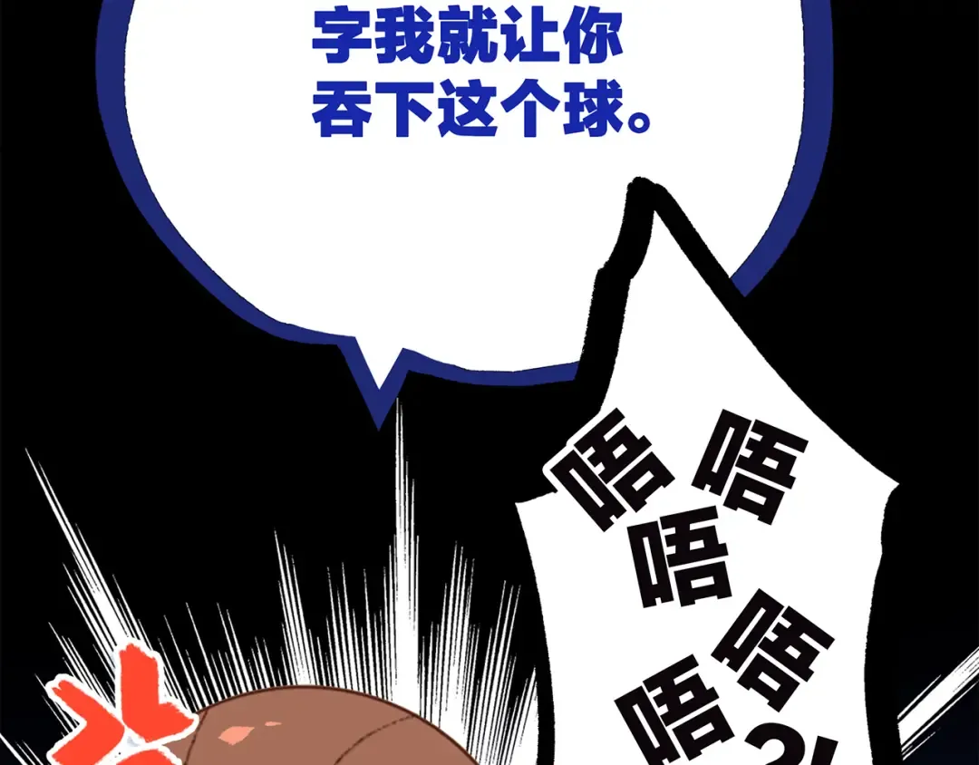 第64话 只想看着你 第28页