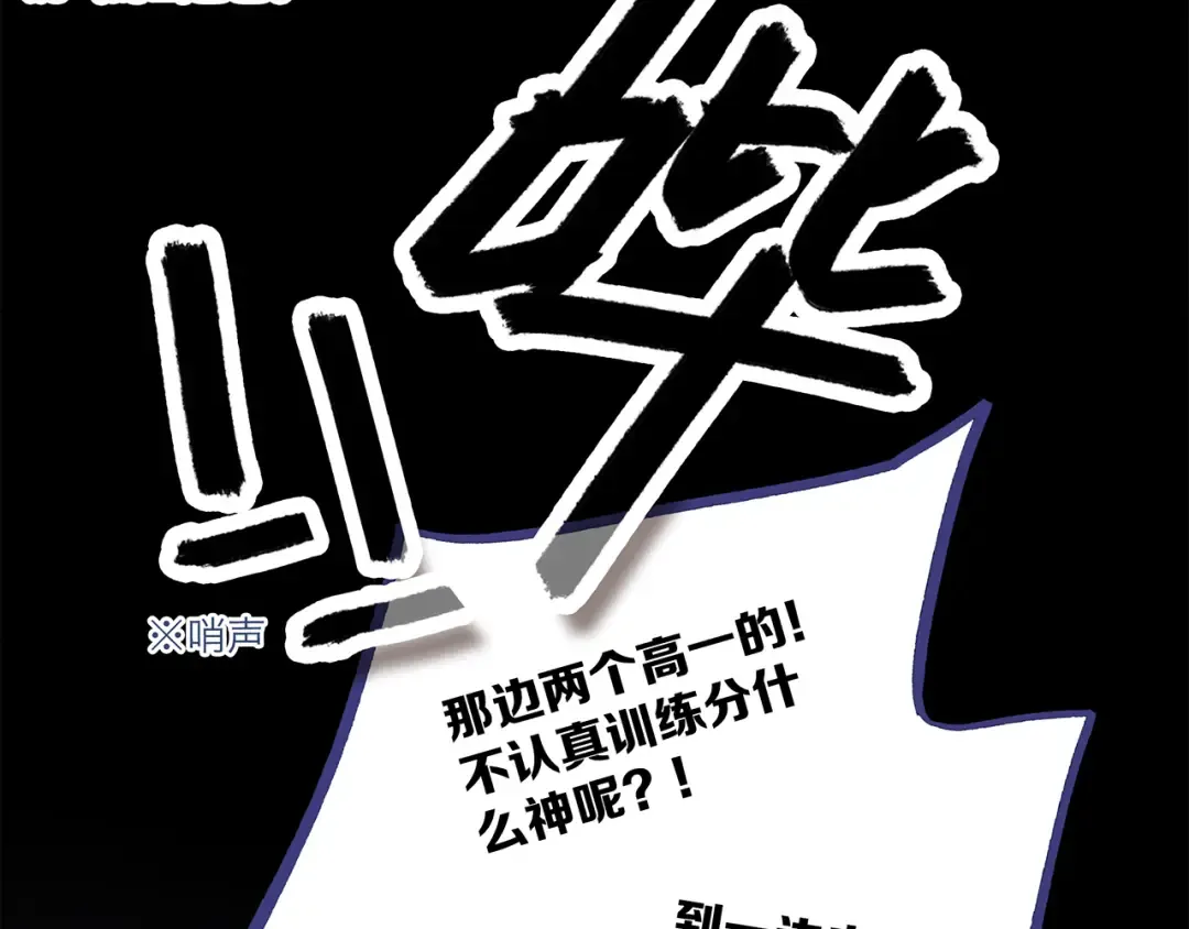 第64话 只想看着你 第31页