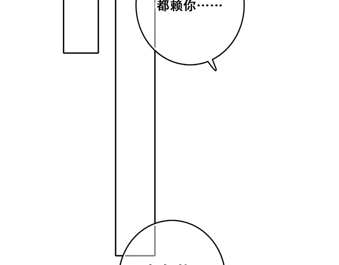 第64话 只想看着你 第34页
