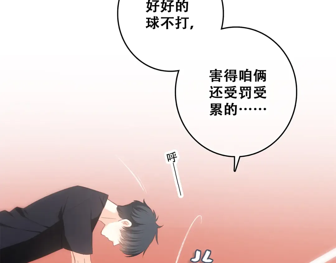 第64话 只想看着你 第35页
