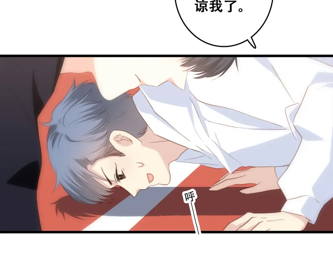 第64话 只想看着你 第37页