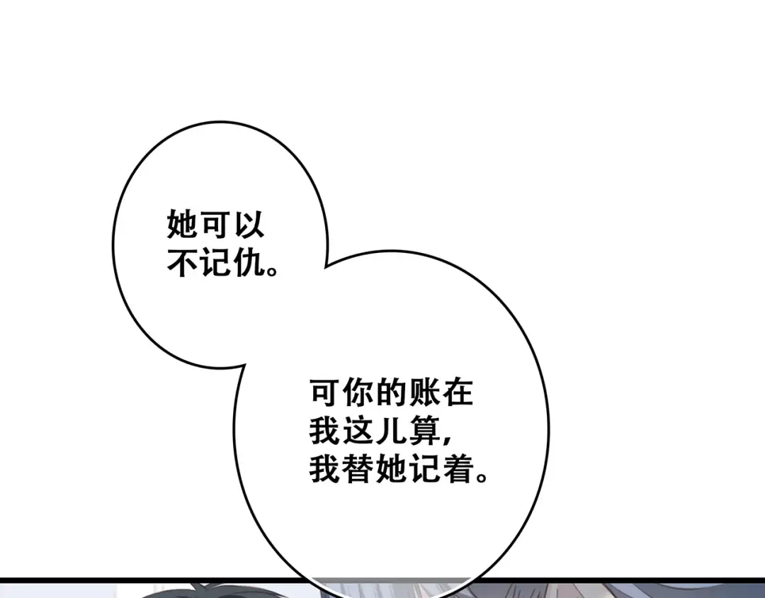 第64话 只想看着你 第38页