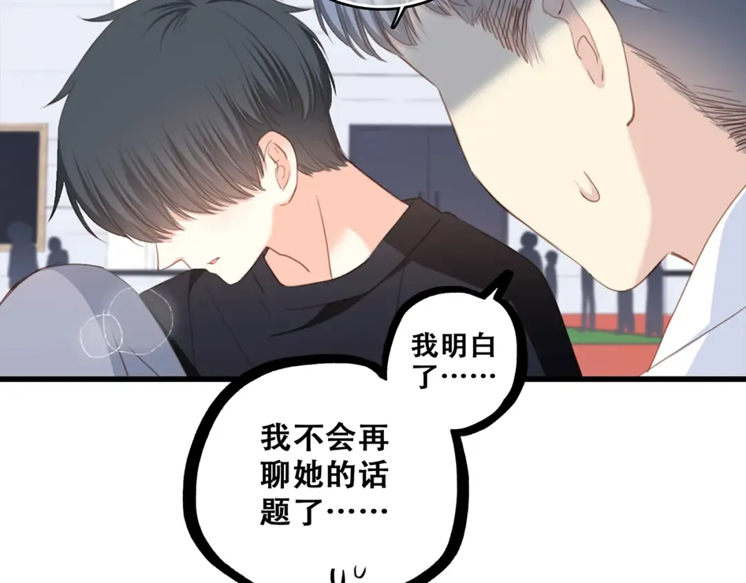 第64话 只想看着你 第39页