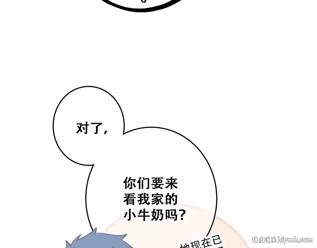 第64话 只想看着你 第40页
