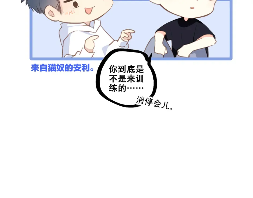 第64话 只想看着你 第44页