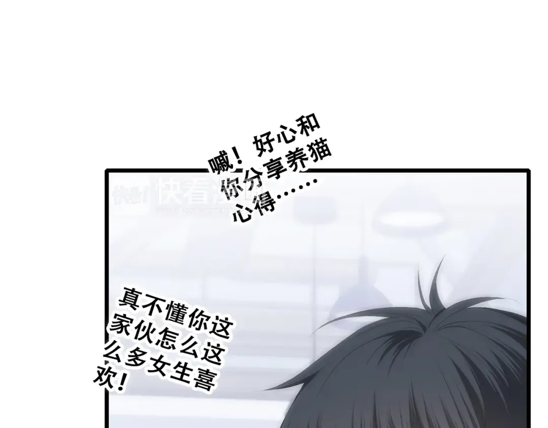 第64话 只想看着你 第45页