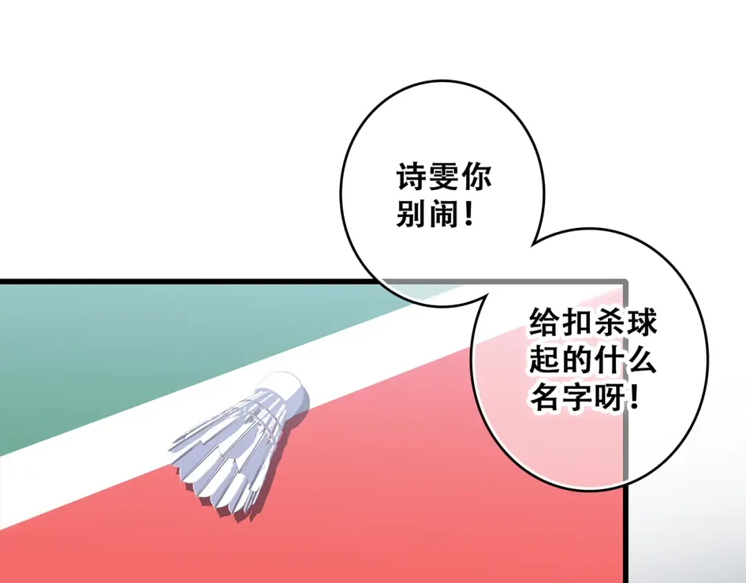 第64话 只想看着你 第49页
