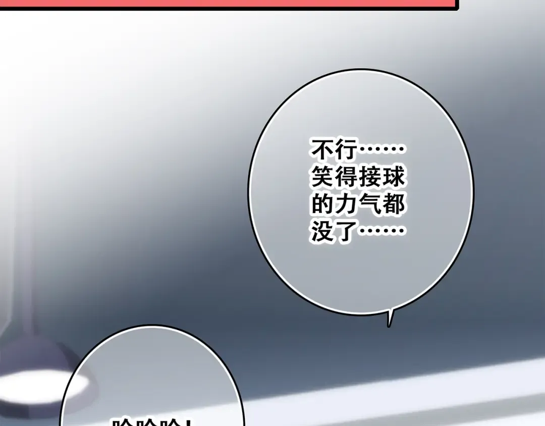 第64话 只想看着你 第50页