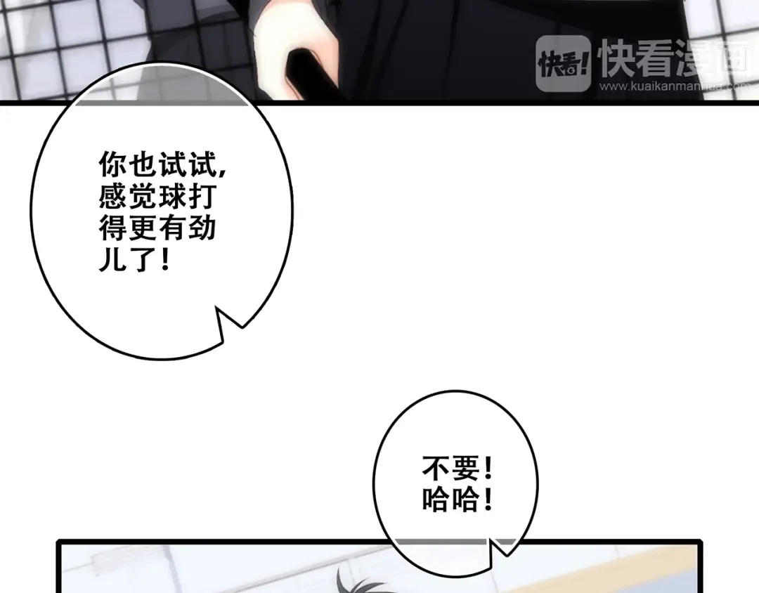 第64话 只想看着你 第53页