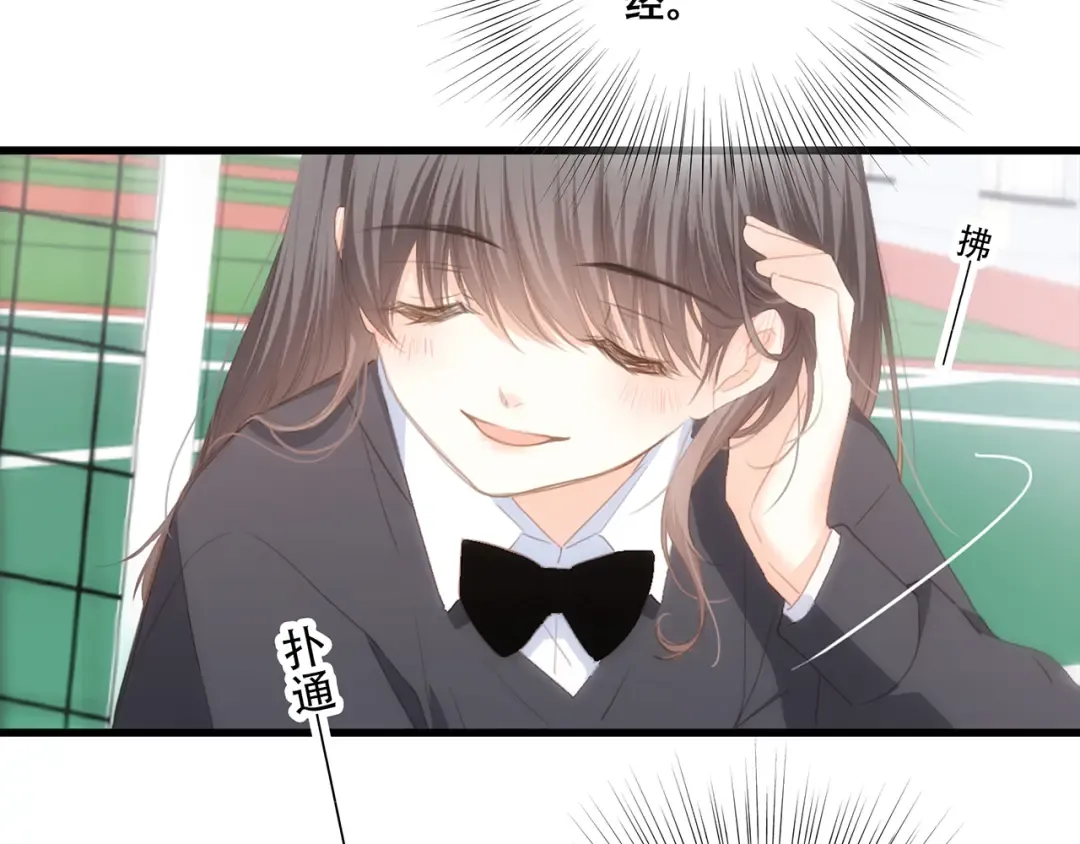第64话 只想看着你 第55页