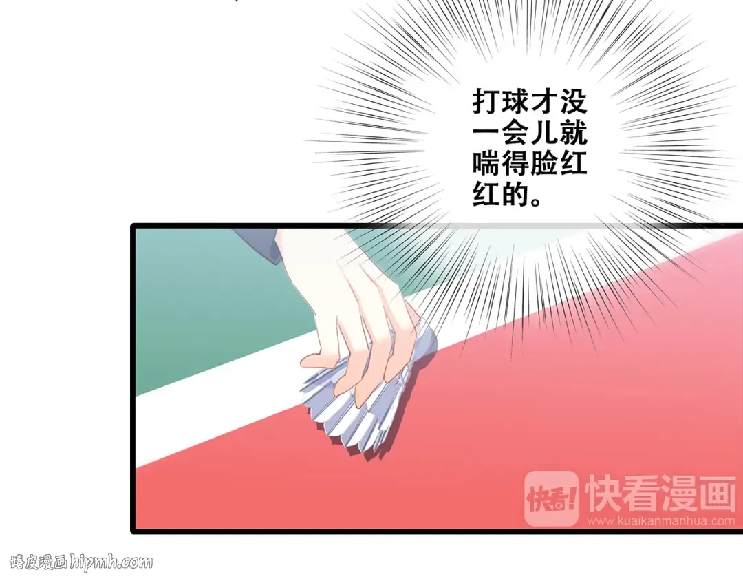 第64话 只想看着你 第56页