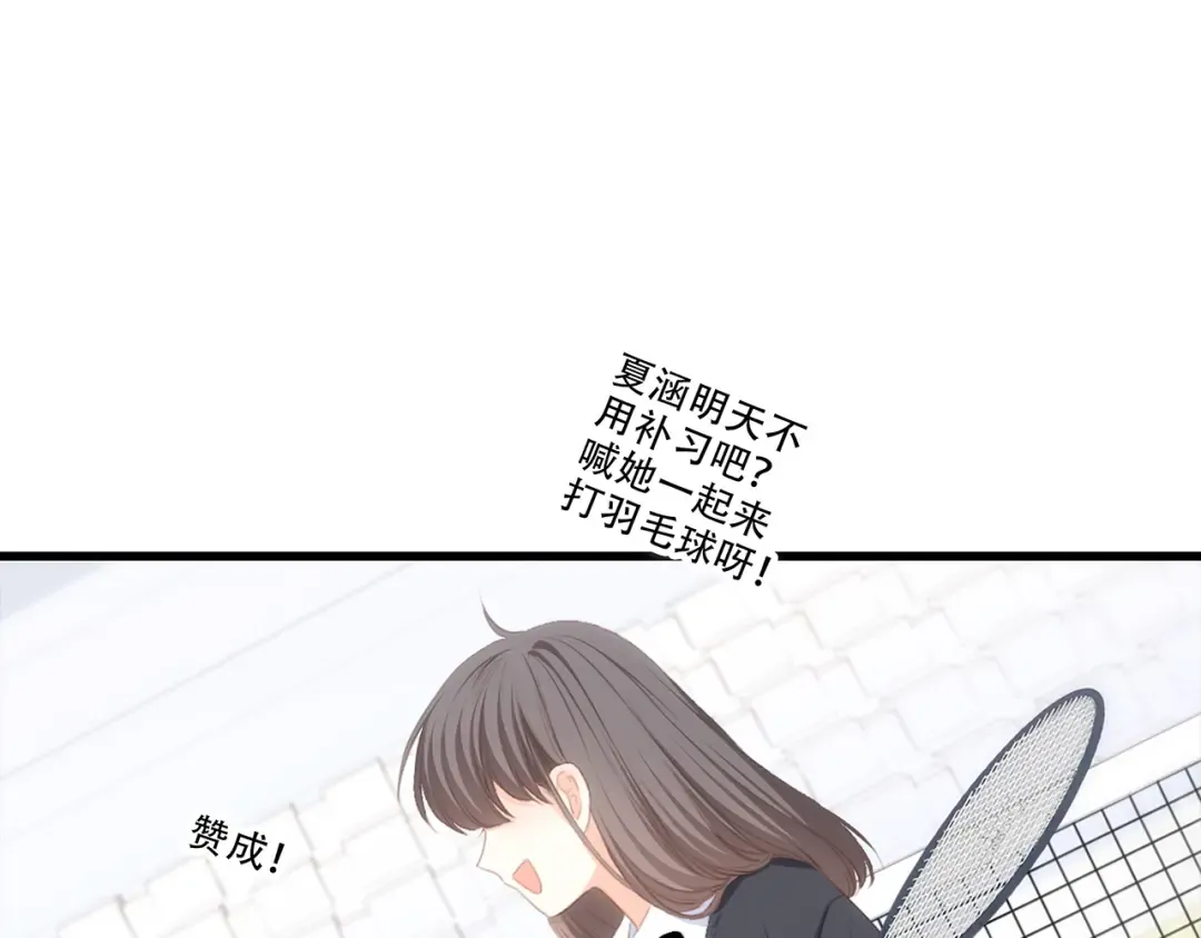 第64话 只想看着你 第57页