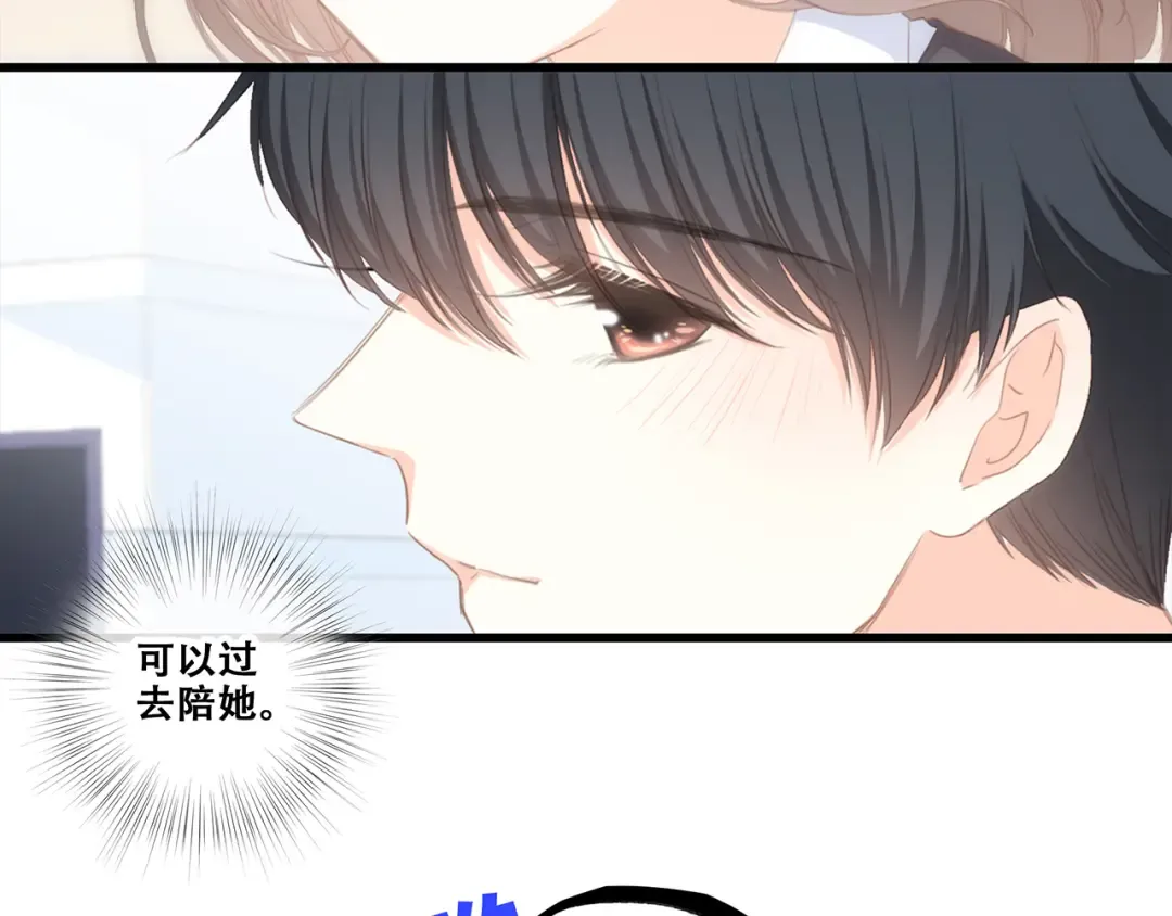 第64话 只想看着你 第63页