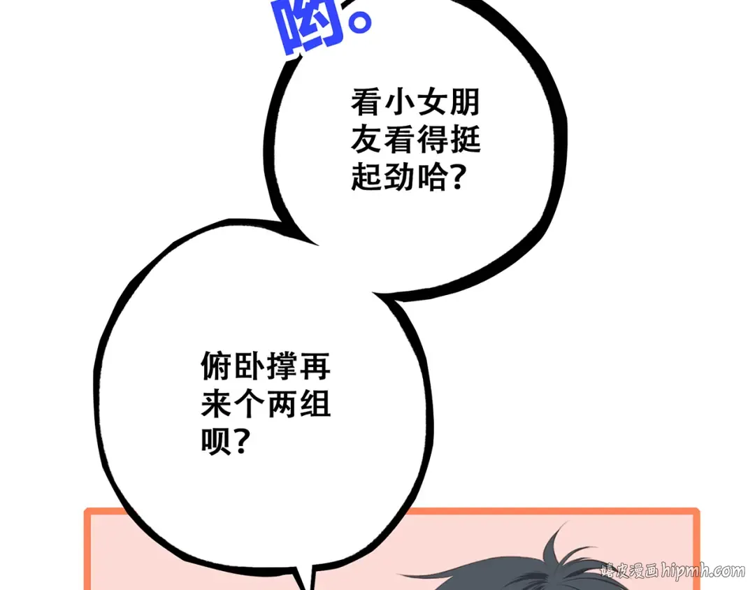 第64话 只想看着你 第64页