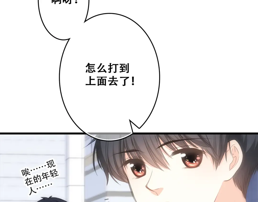第64话 只想看着你 第66页