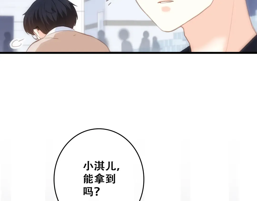 第64话 只想看着你 第67页