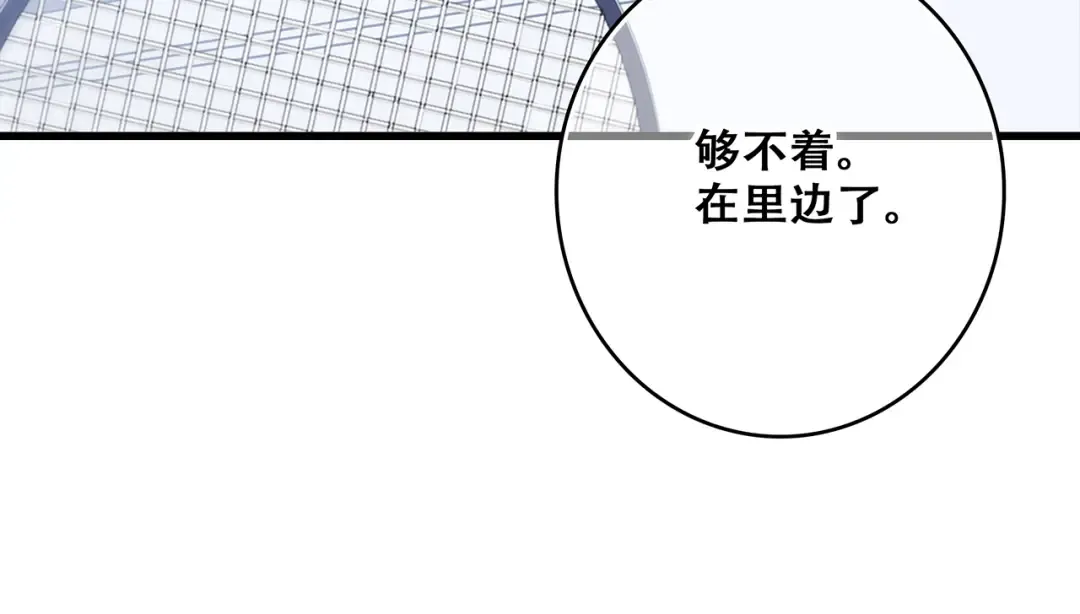 第64话 只想看着你 第71页