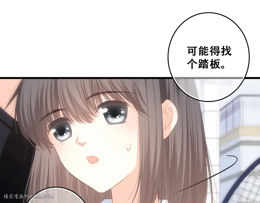 第64话 只想看着你 第72页
