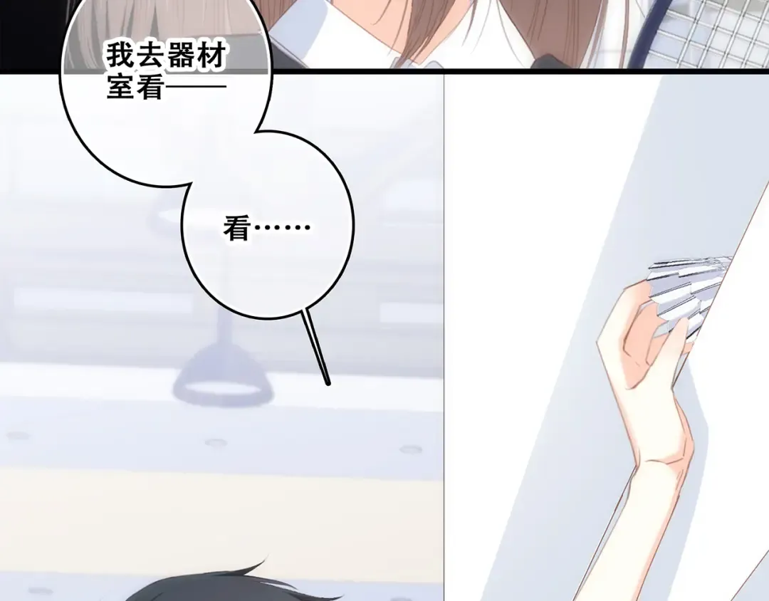 第64话 只想看着你 第73页