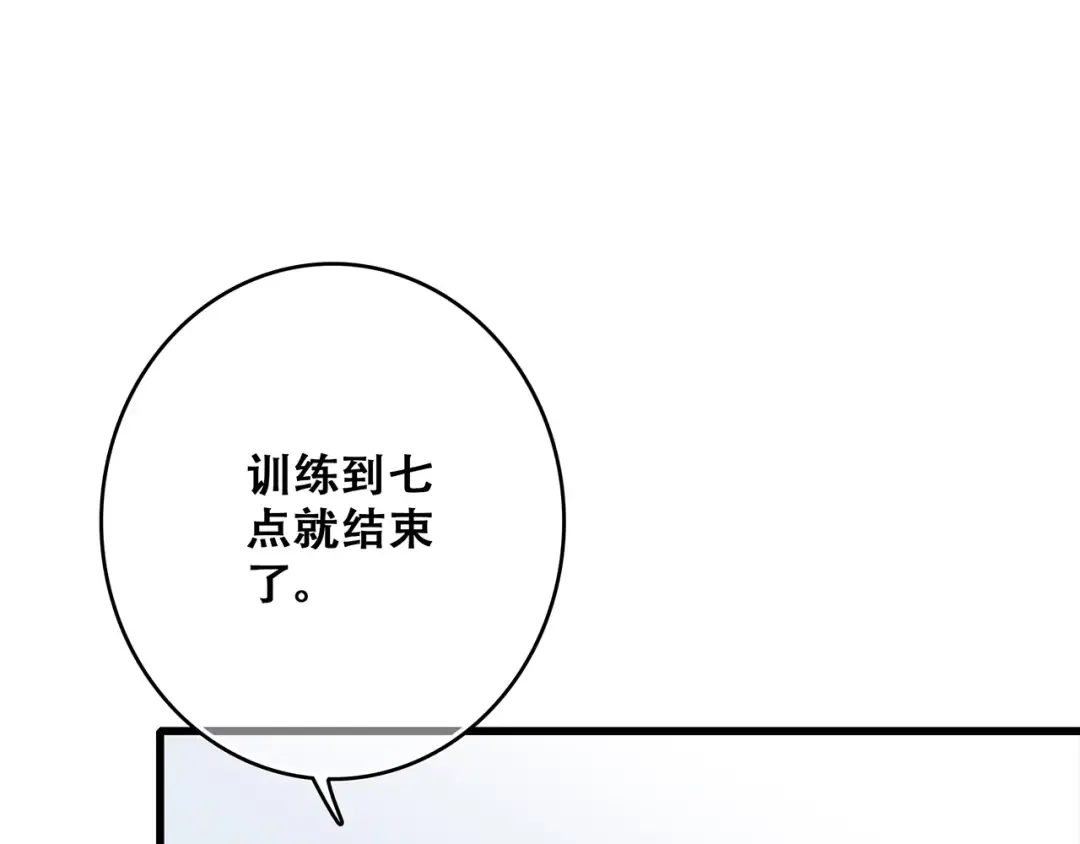 第64话 只想看着你 第76页