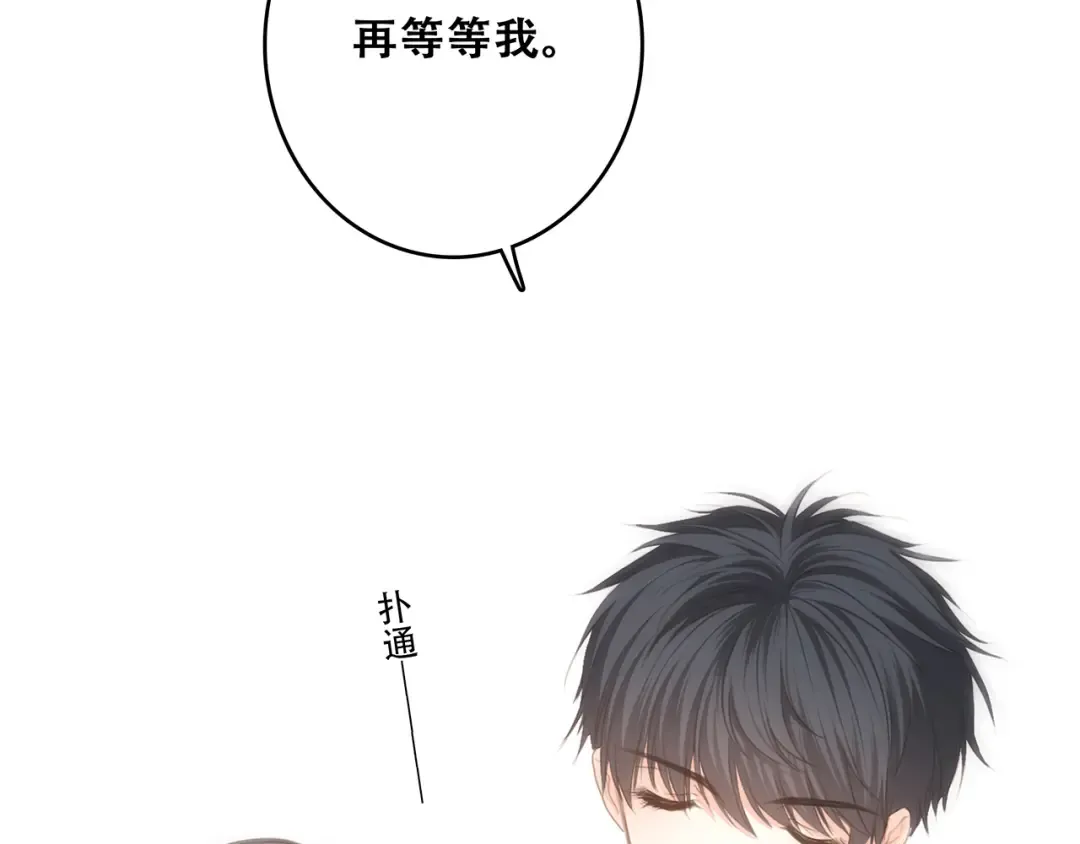 第64话 只想看着你 第78页