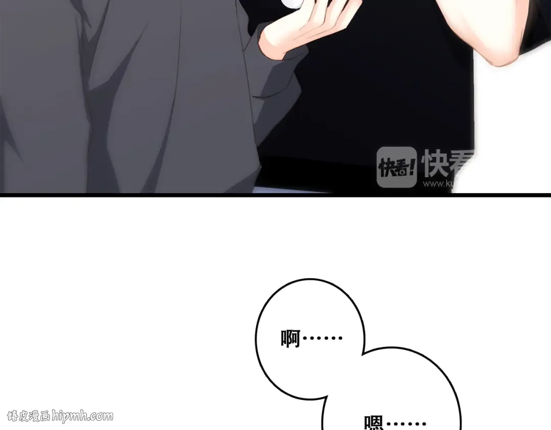 第64话 只想看着你 第80页