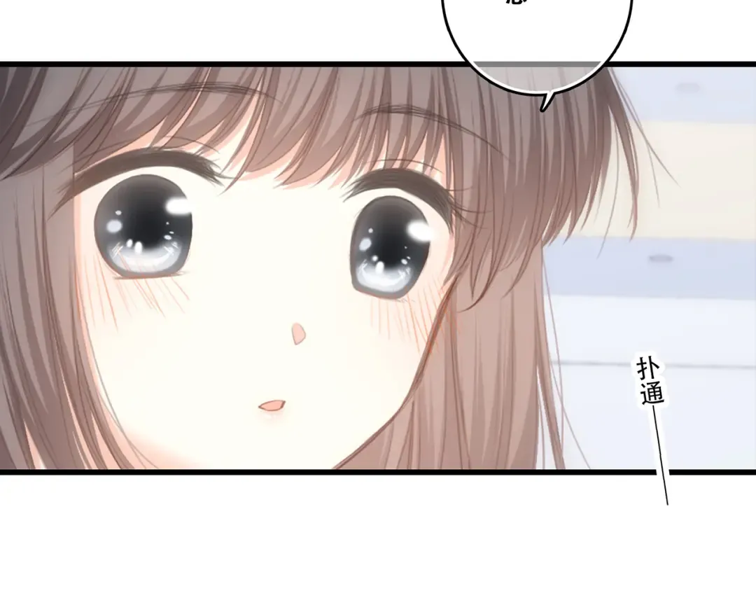 第64话 只想看着你 第81页