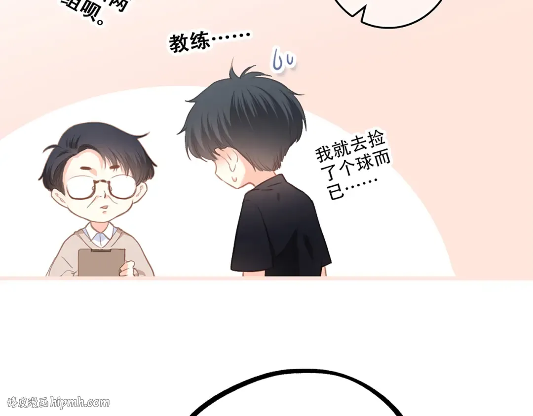 第64话 只想看着你 第88页