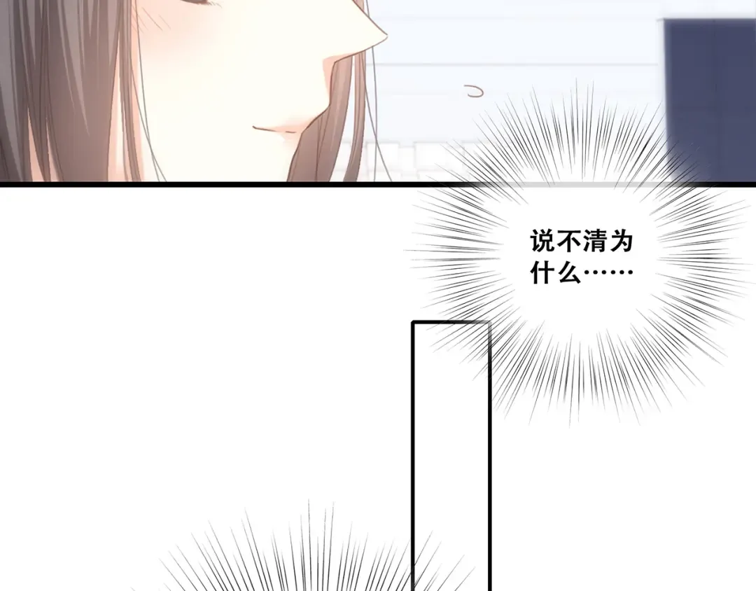 第64话 只想看着你 第91页