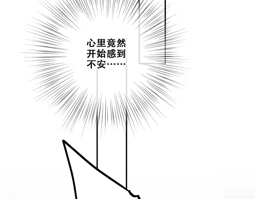 第64话 只想看着你 第92页
