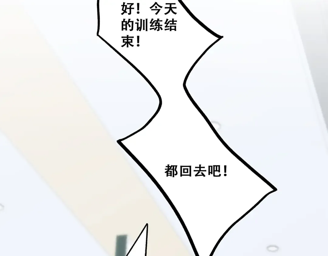 第64话 只想看着你 第93页