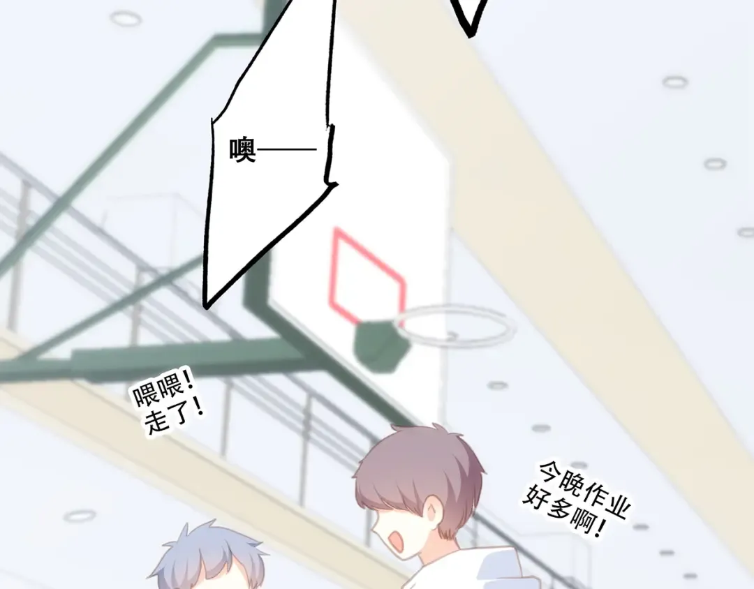 第64话 只想看着你 第94页