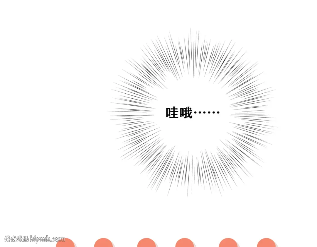 第64话 只想看着你 第96页