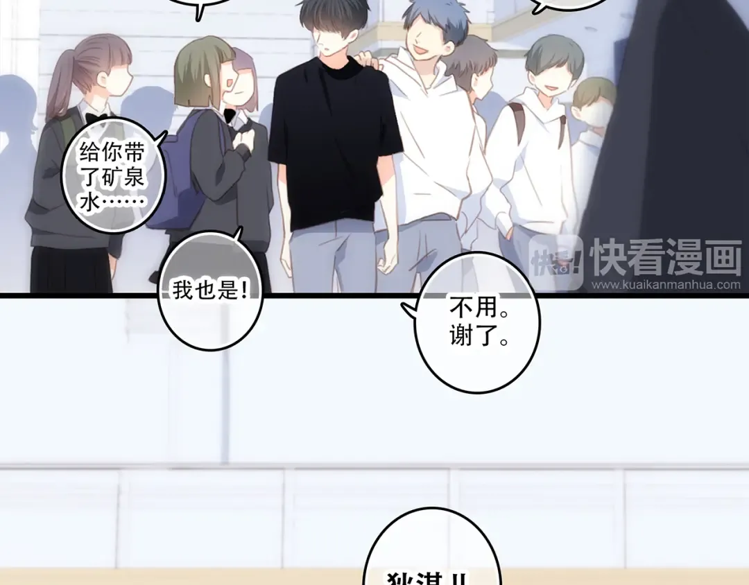 第64话 只想看着你 第99页