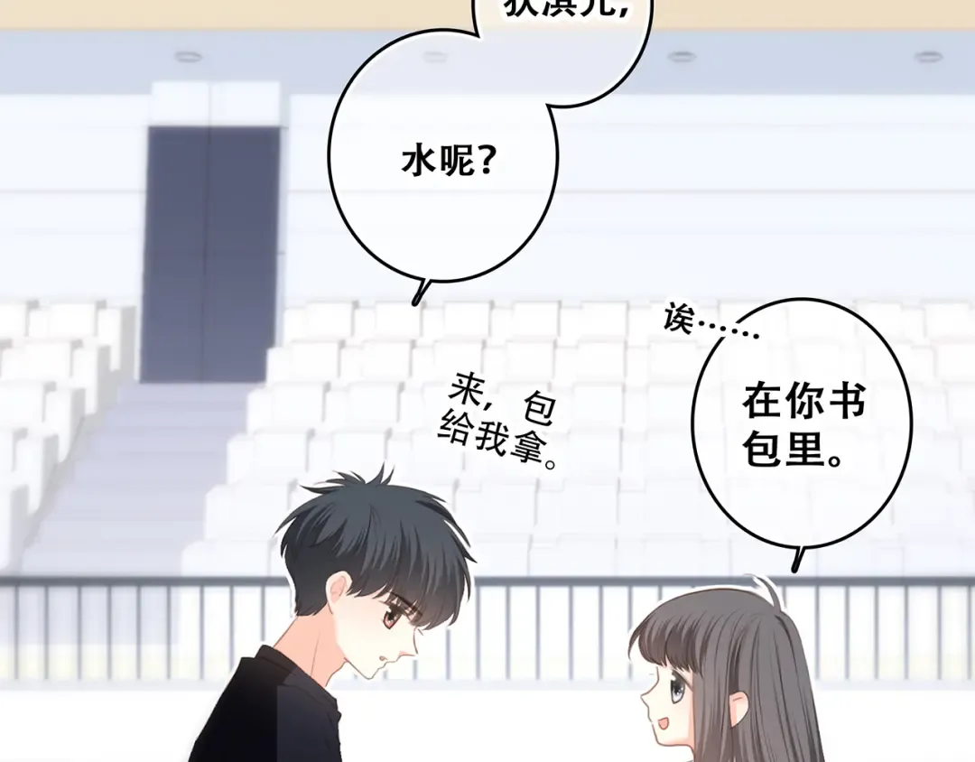 第64话 只想看着你 第100页